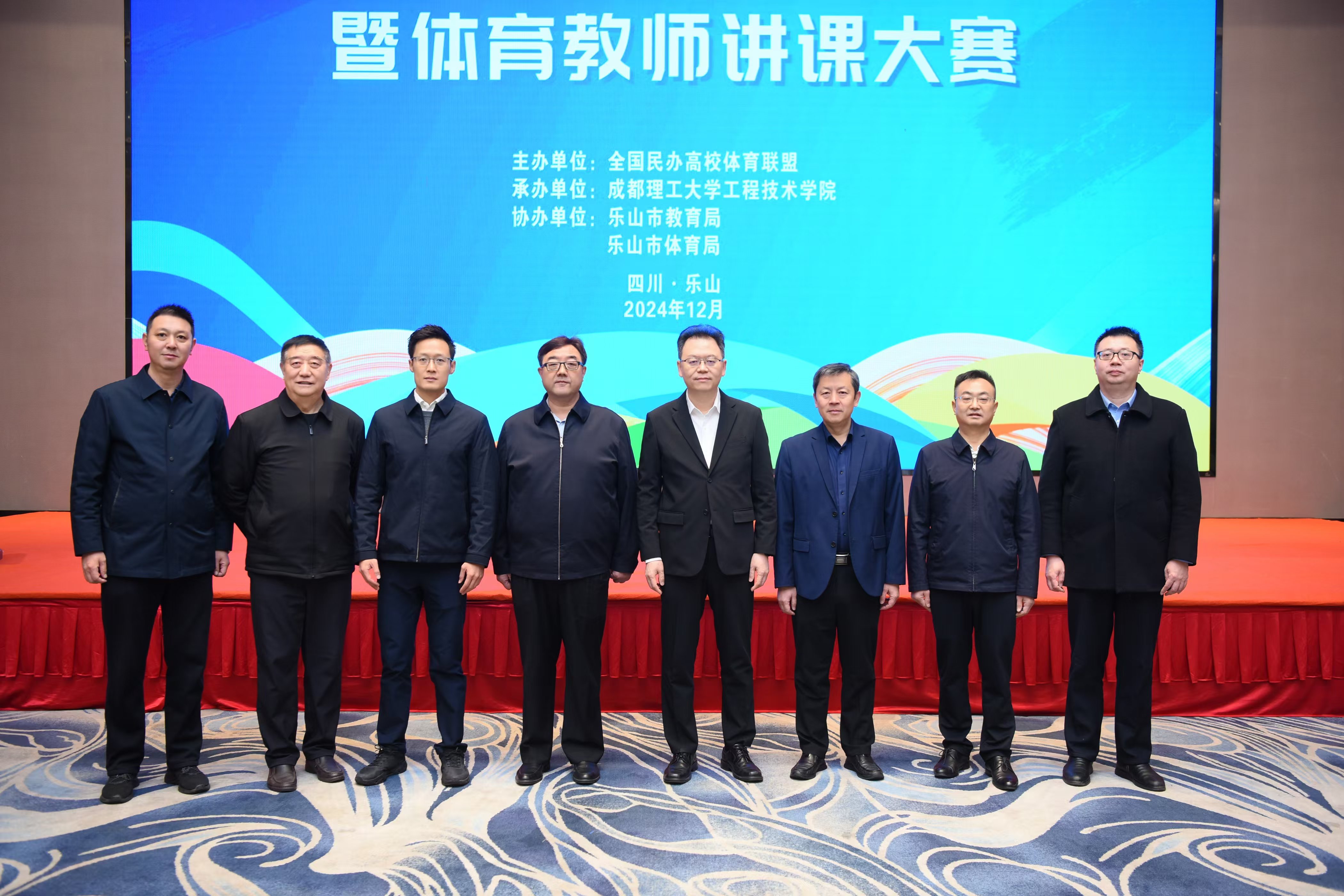 董事长王新奇出席2024年全国民办高校体育联盟年会-郑州升达经贸管理学院体育学院